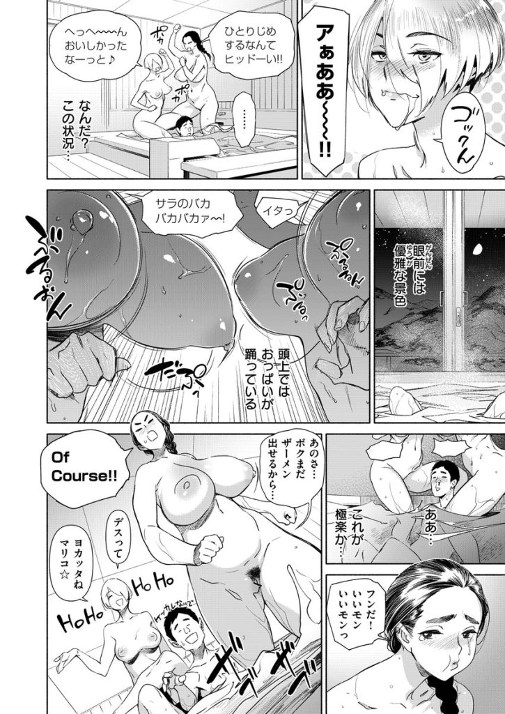 【エロ漫画】旅先の宿で爆乳外国人二人と相部屋になってハプニングエッチスタート！