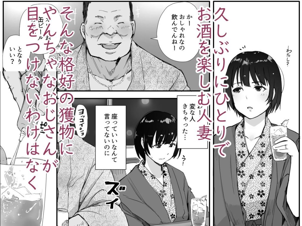 【エロ漫画人妻】家族旅行中にとろとろに犯される人妻さんに興奮が収まらない…