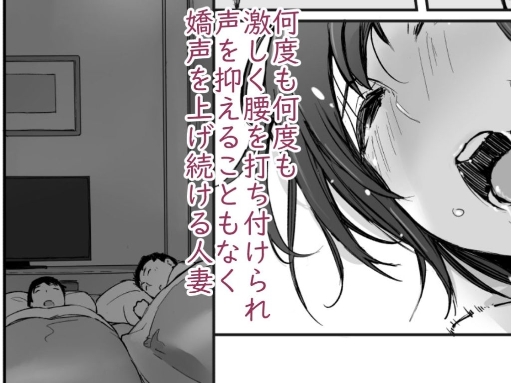 【エロ漫画人妻】家族旅行中にとろとろに犯される人妻さんに興奮が収まらない…