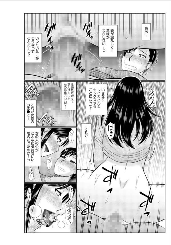 【エロ漫画人妻】お母さんの友達にエッチな誘惑をされて…