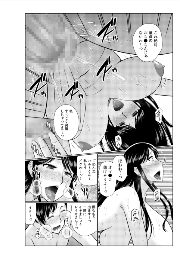 【エロ漫画人妻】お母さんの友達にエッチな誘惑をされて…