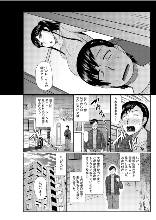 【エロ漫画人妻】お母さんの友達にエッチな誘惑をされて…