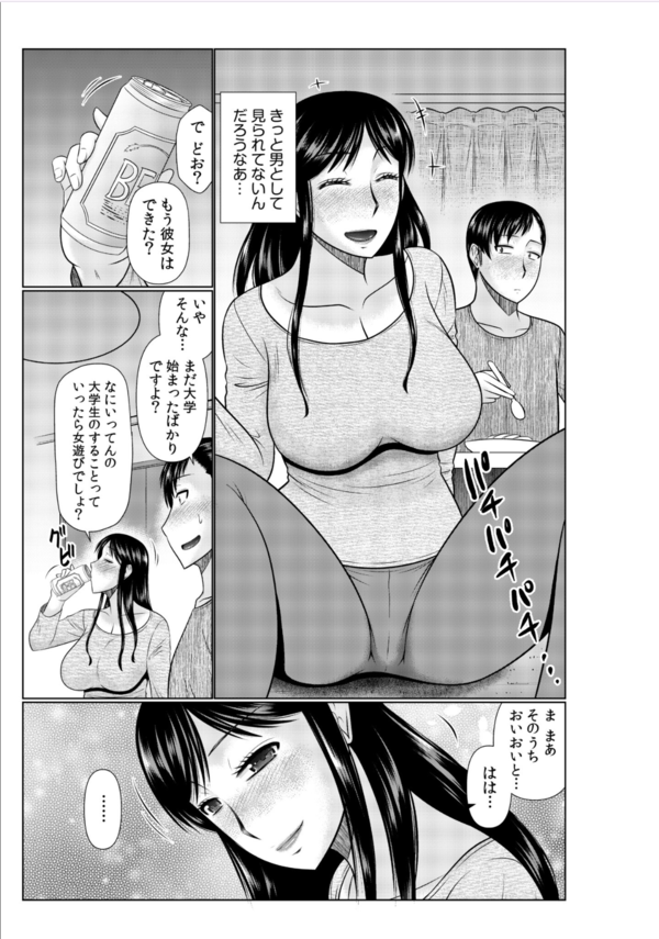 【エロ漫画人妻】お母さんの友達にエッチな誘惑をされて…