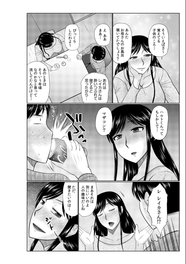 【エロ漫画人妻】お母さんの友達にエッチな誘惑をされて…