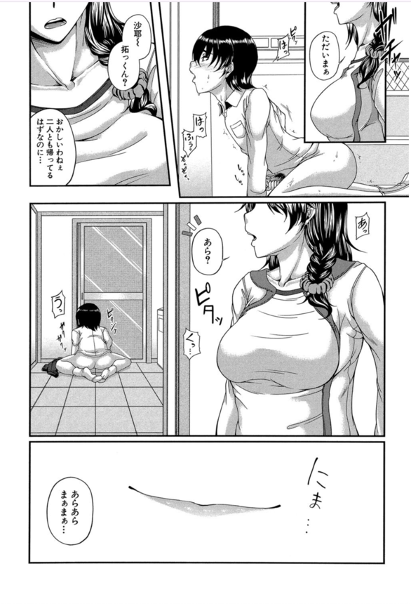 【エロマンガ】息子チ○ポ大好きなエッチなお母さんは好きですか？