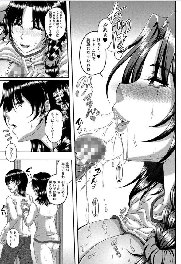 【エロマンガ】息子チ○ポ大好きなエッチなお母さんは好きですか？