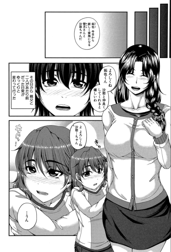 【エロマンガ】息子チ○ポ大好きなエッチなお母さんは好きですか？