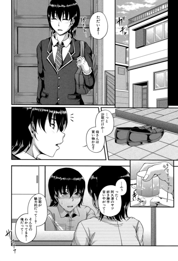 【エロマンガ】息子チ○ポ大好きなエッチなお母さんは好きですか？