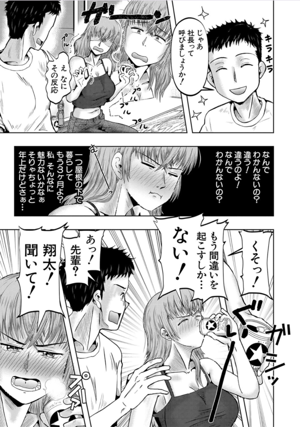 【えろまんが】娘の無毛オマタと！母の剛毛オマタに！妊娠するまで膣内射精！混浴温泉で母娘孕まセックスがエロ過ぎる！