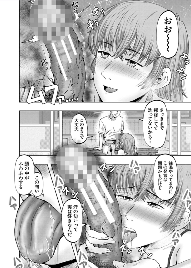 【えろまんが】娘の無毛オマタと！母の剛毛オマタに！妊娠するまで膣内射精！混浴温泉で母娘孕まセックスがエロ過ぎる！