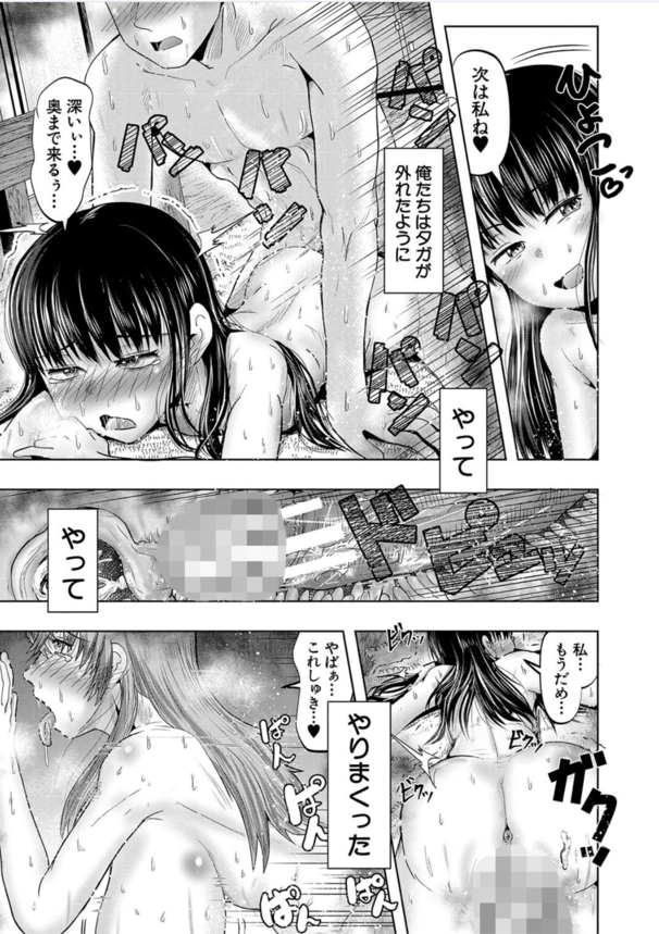 【えろまんが】娘の無毛オマタと！母の剛毛オマタに！妊娠するまで膣内射精！混浴温泉で母娘孕まセックスがエロ過ぎる！