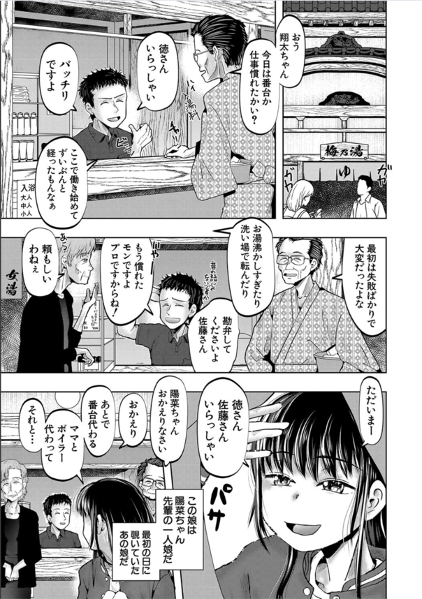 【えろまんが】娘の無毛オマタと！母の剛毛オマタに！妊娠するまで膣内射精！混浴温泉で母娘孕まセックスがエロ過ぎる！