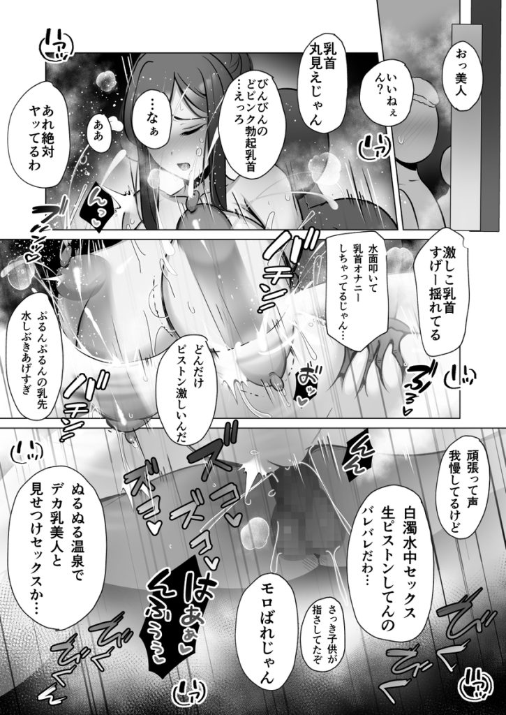 【エロ漫画】軽い気持ちの妊活旅行でとんでもないエッチな体験をした人妻さんの運命が…