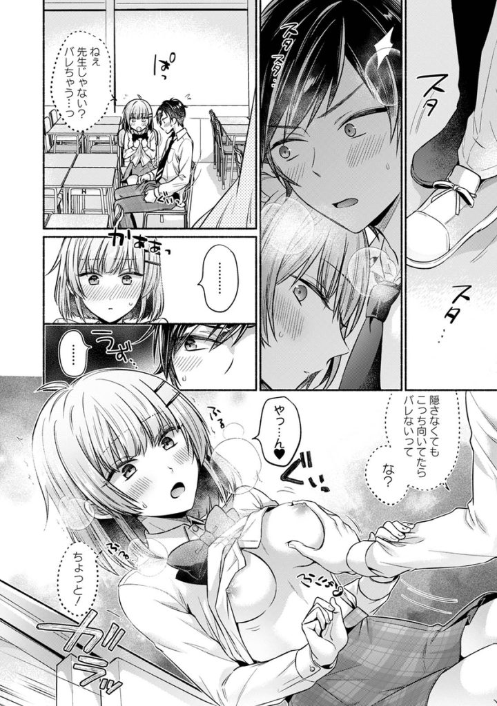 【エロマンガ】幼馴染とのエッチなお勉強会が気持ち良すぎて…