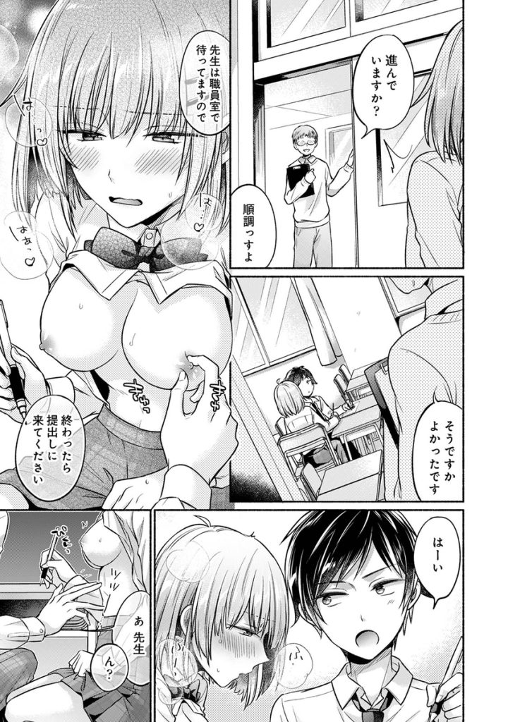 【エロマンガ】幼馴染とのエッチなお勉強会が気持ち良すぎて…