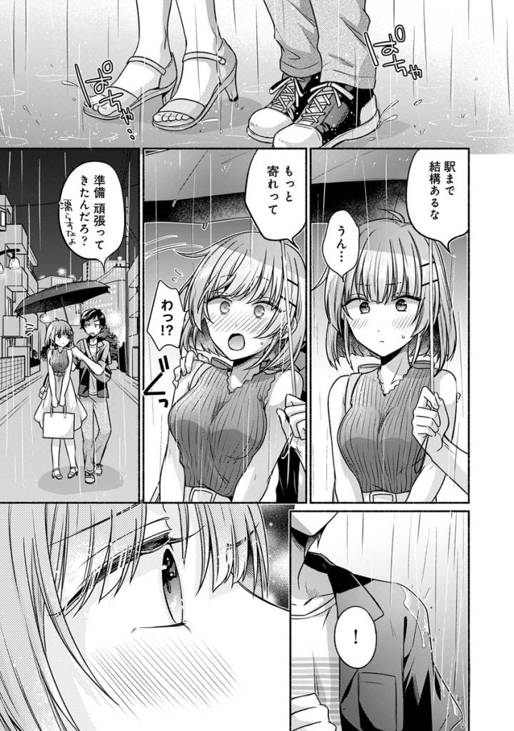 【エロマンガ】幼馴染とのエッチなお勉強会が気持ち良すぎて…