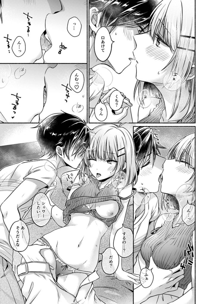 【エロマンガ】幼馴染とのエッチなお勉強会が気持ち良すぎて…