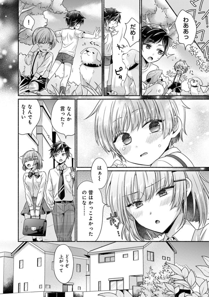 【エロマンガ】幼馴染とのエッチなお勉強会が気持ち良すぎて…