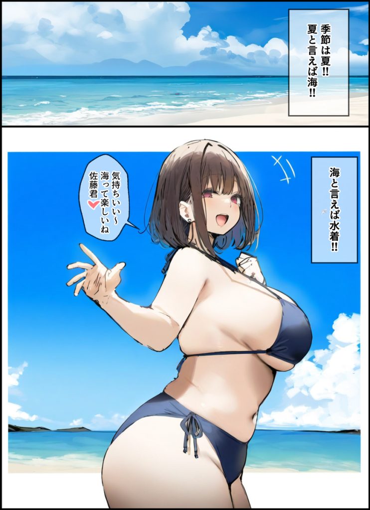 【エロ漫画】寝取らせプレーを試したら完全に寝取られてる爆乳OLちゃん