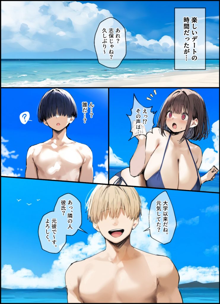 【エロ漫画寝取らせ】よりどりみどりの孕ませ爆乳…みんなが狙ってる新卒巨乳ちゃんと…