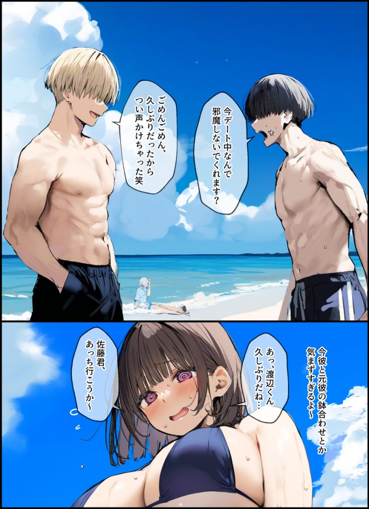 【エロ漫画】寝取らせプレーを試したら完全に寝取られてる爆乳OLちゃん