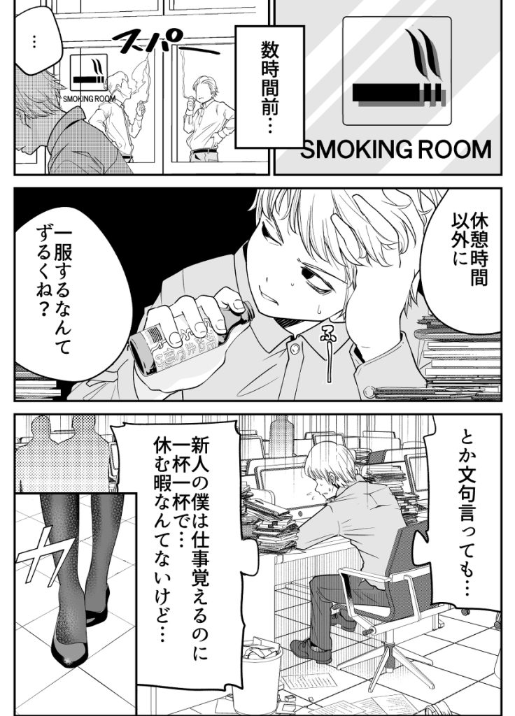 【エロマンガ】いつでもどこでもエッチし放題！女性社員による性欲処理活動がある会社が凄すぎる！