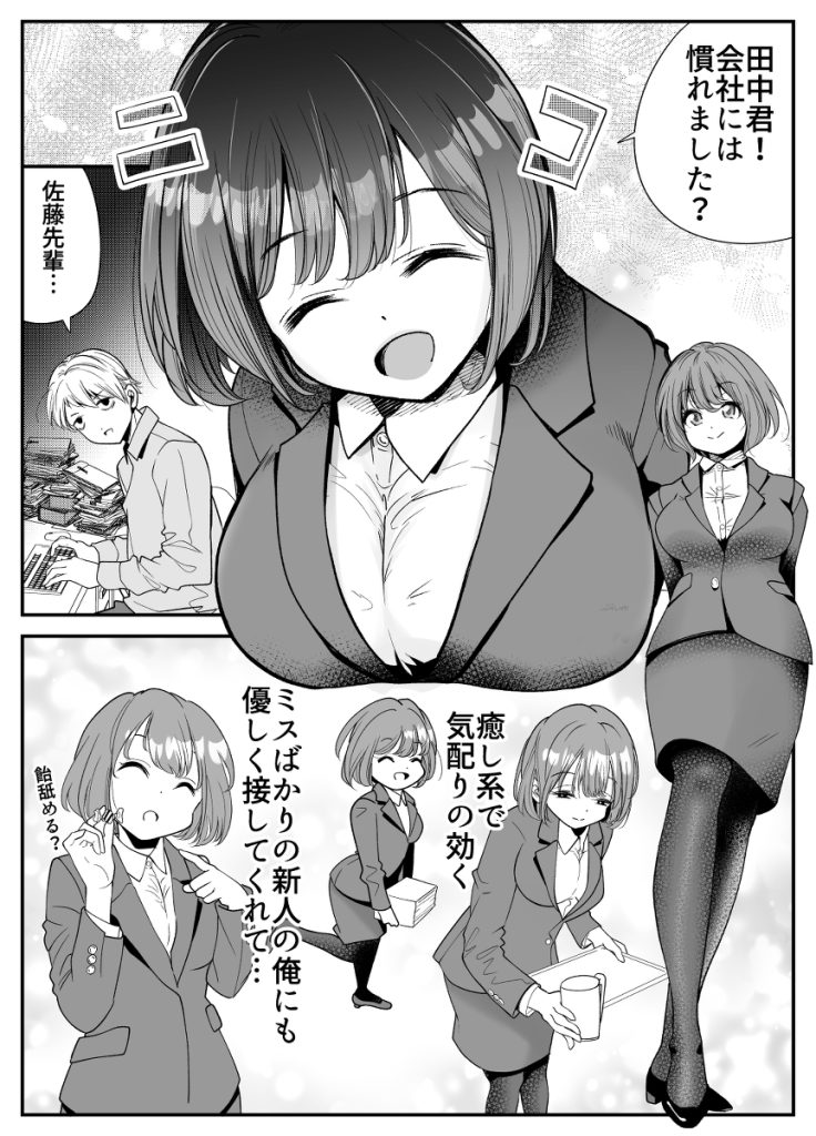 【エロマンガ】いつでもどこでもエッチし放題！女性社員による性欲処理活動がある会社が凄すぎる！