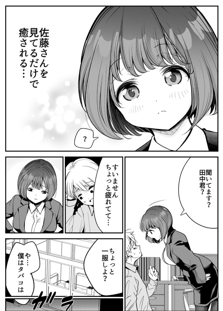 【エロマンガ】いつでもどこでもエッチし放題！女性社員による性欲処理活動がある会社が凄すぎる！