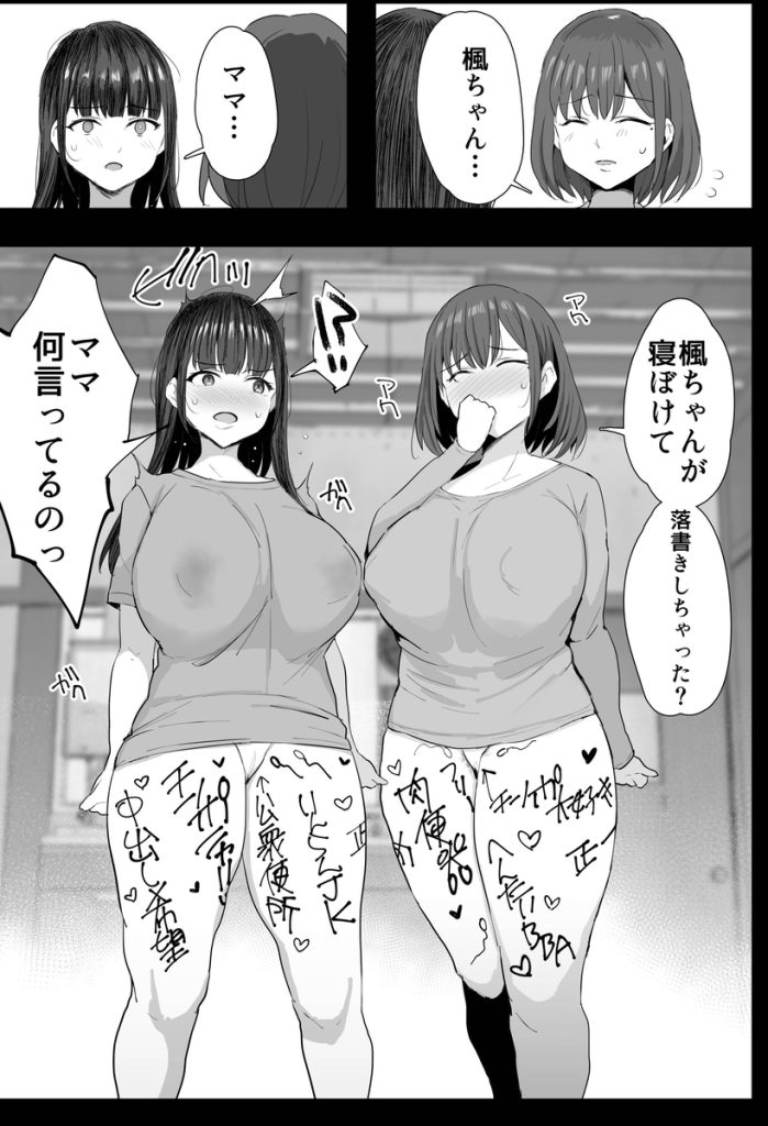 【エロ漫画】いかがわしい霊媒師に除霊のために提案されたAV出演に参加する母と娘の運命が…