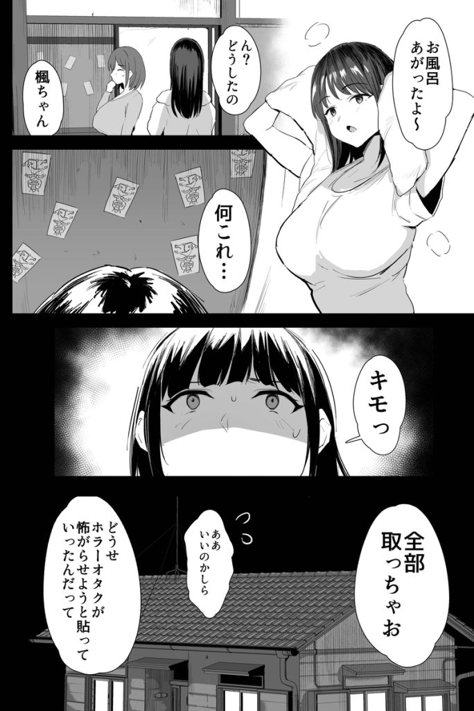 【エロ漫画】いかがわしい霊媒師に除霊のために提案されたAV出演に参加する母と娘の運命が…