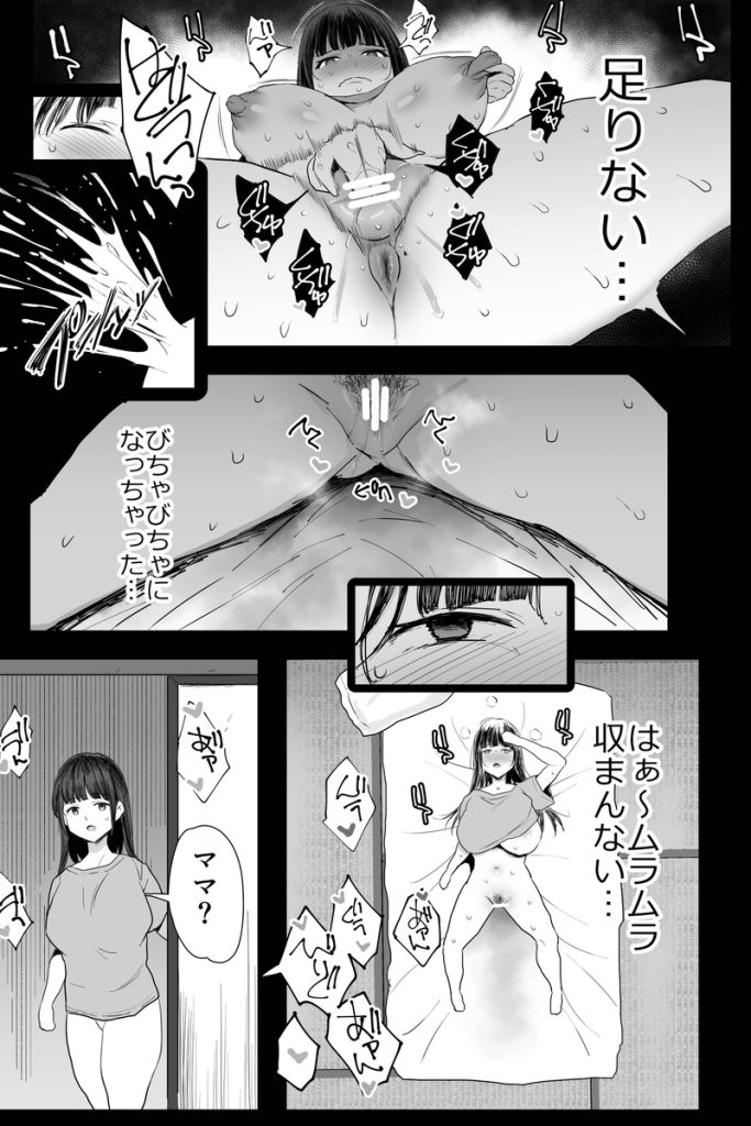 【エロ漫画】いかがわしい霊媒師に除霊のために提案されたAV出演に参加する母と娘の運命が…