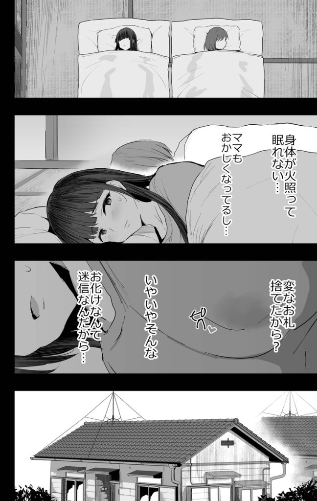 【エロ漫画】いかがわしい霊媒師に除霊のために提案されたAV出演に参加する母と娘の運命が…