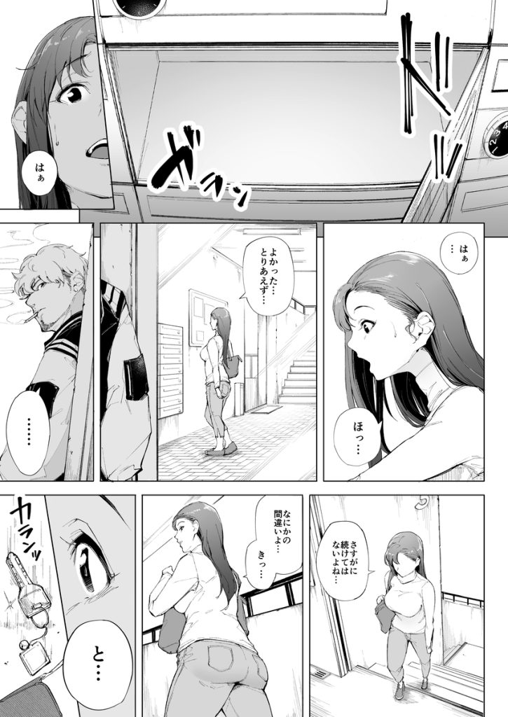 【エロ漫画人妻】人妻が弱みを握られた男に寝取られていく姿に勃起不可避！