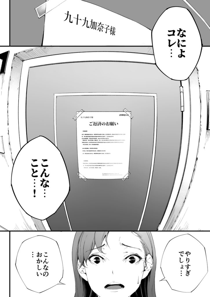 【エロ漫画人妻】人妻が弱みを握られた男に寝取られていく姿に勃起不可避！