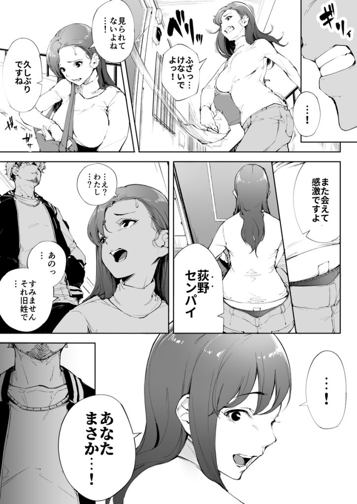 【エロ漫画人妻】人妻が弱みを握られた男に寝取られていく姿に勃起不可避！