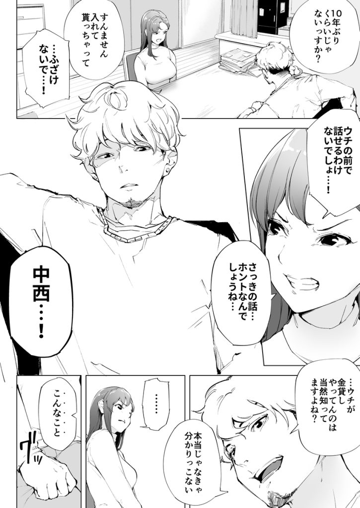 【エロ漫画人妻】人妻が弱みを握られた男に寝取られていく姿に勃起不可避！