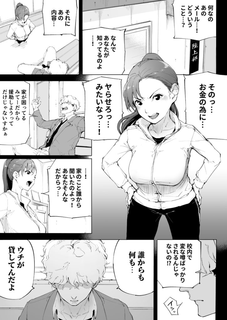 【エロ漫画人妻】人妻が弱みを握られた男に寝取られていく姿に勃起不可避！