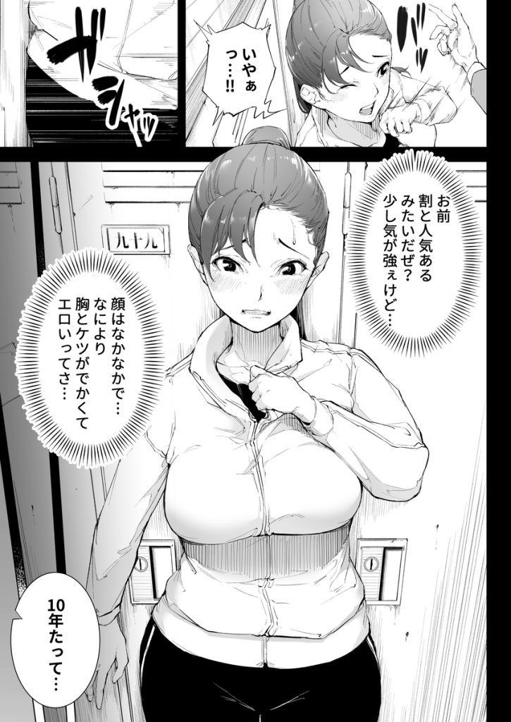 【エロ漫画人妻】人妻が弱みを握られた男に寝取られていく姿に勃起不可避！