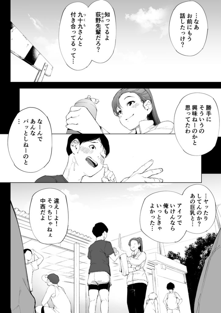 【エロ漫画人妻】人妻が弱みを握られた男に寝取られていく姿に勃起不可避！