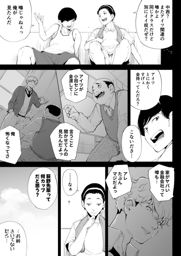 【エロ漫画人妻】人妻が弱みを握られた男に寝取られていく姿に勃起不可避！