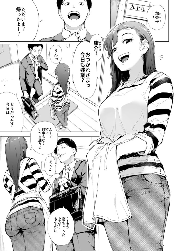 【エロ漫画人妻】人妻が弱みを握られた男に寝取られていく姿に勃起不可避！