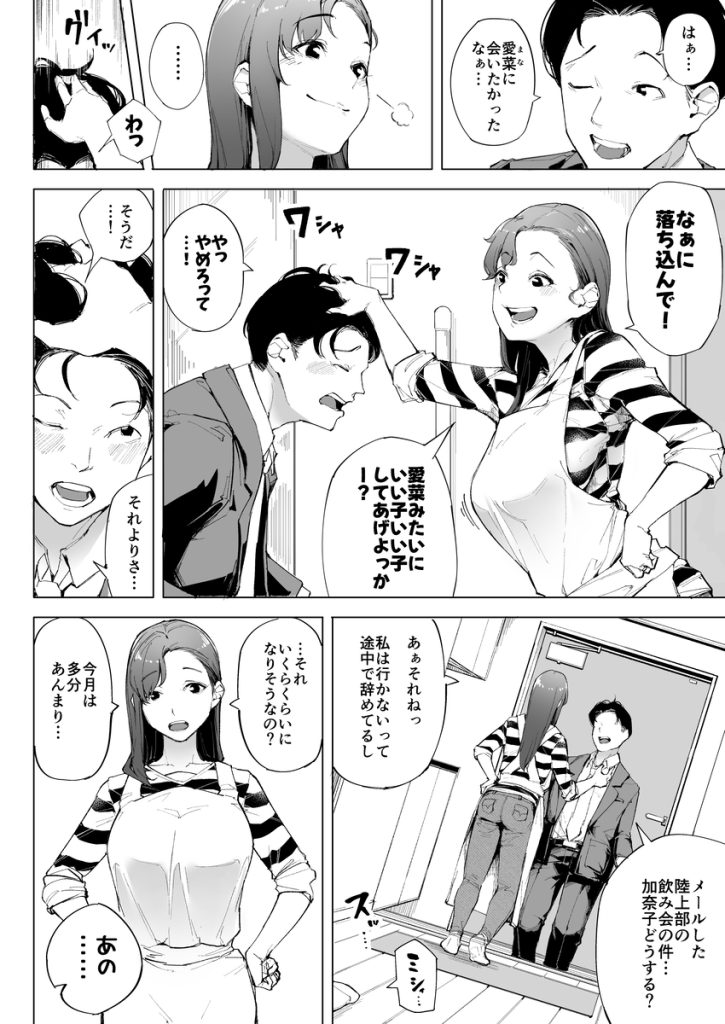 【エロ漫画人妻】人妻が弱みを握られた男に寝取られていく姿に勃起不可避！