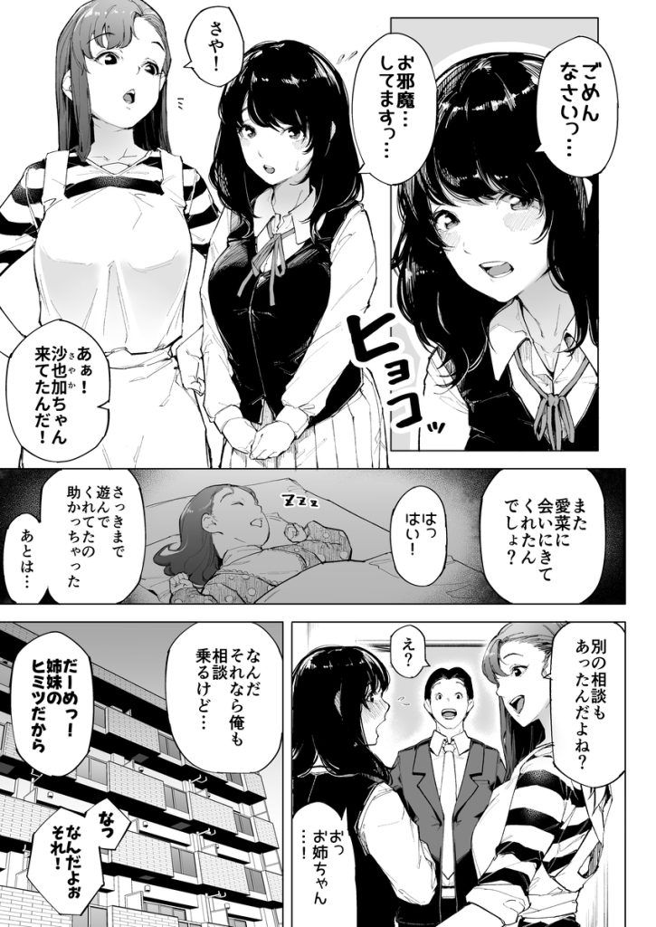 【エロ漫画人妻】人妻が弱みを握られた男に寝取られていく姿に勃起不可避！