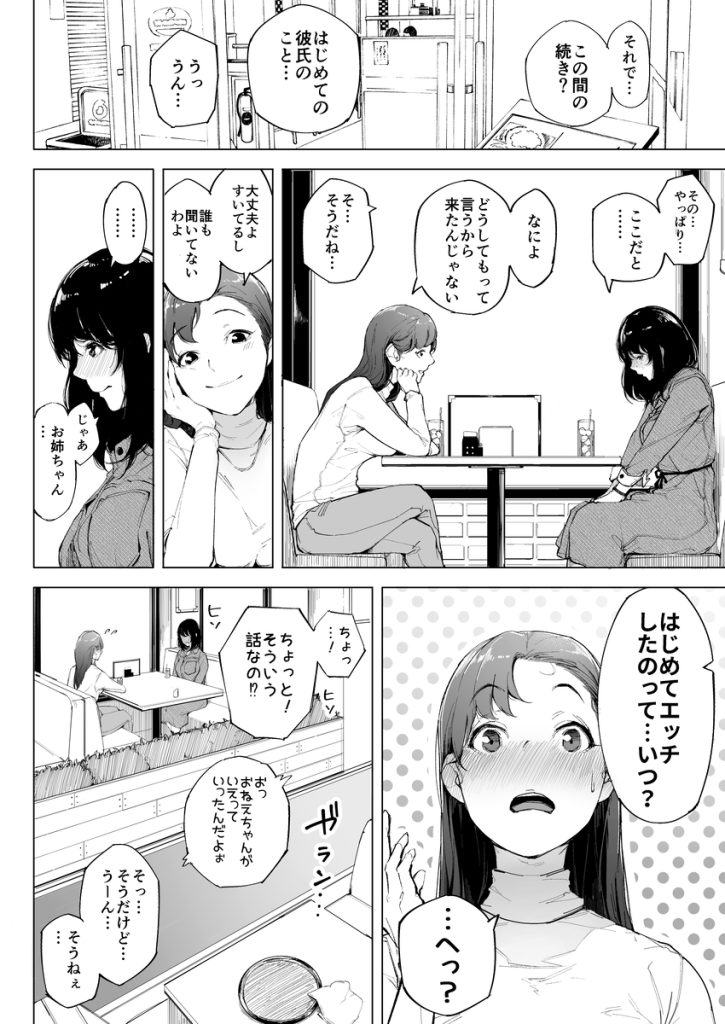 【エロ漫画人妻】人妻が弱みを握られた男に寝取られていく姿に勃起不可避！