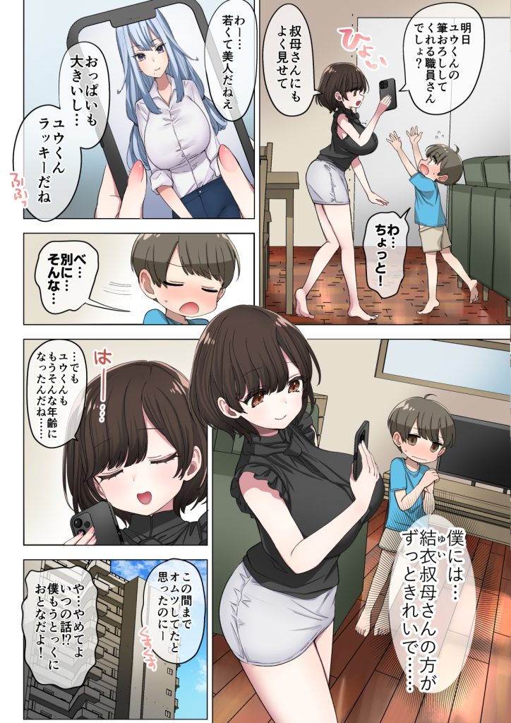 【エロ漫画巨乳】性行為の教育と推進を目的とした制度で筆おろしをしてもらった結果…