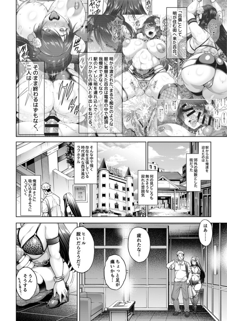 【エロ漫画】旅館で思う存分中出し不倫セックスしまくる人妻の運命が…