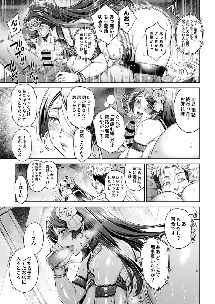 【エロ漫画】旅館で思う存分中出し不倫セックスしまくる人妻の運命が…