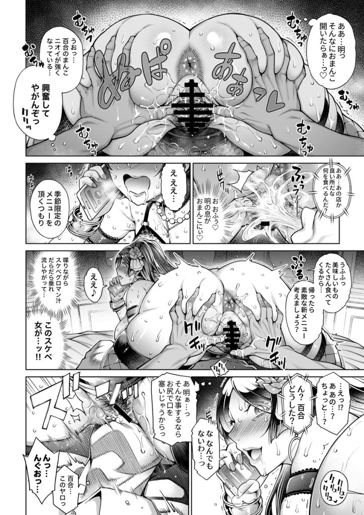 【エロ漫画】旅館で思う存分中出し不倫セックスしまくる人妻の運命が…