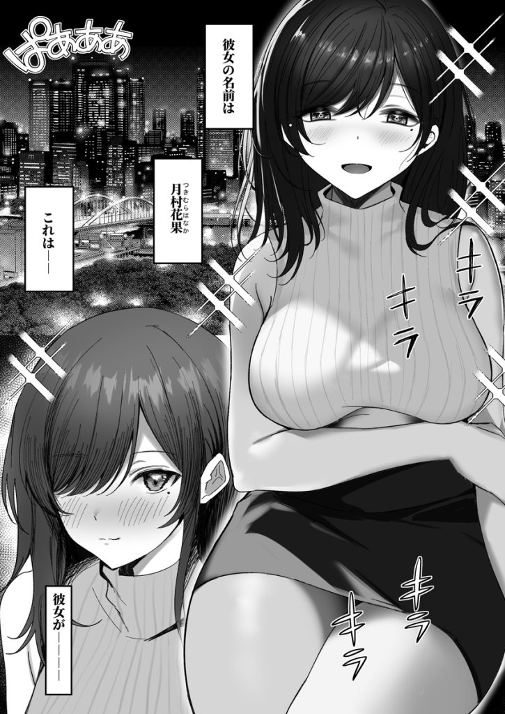 【エロ漫画種付け】清楚系巨乳お姉さんがワケあって種付けおじさんに生中出しされまくる