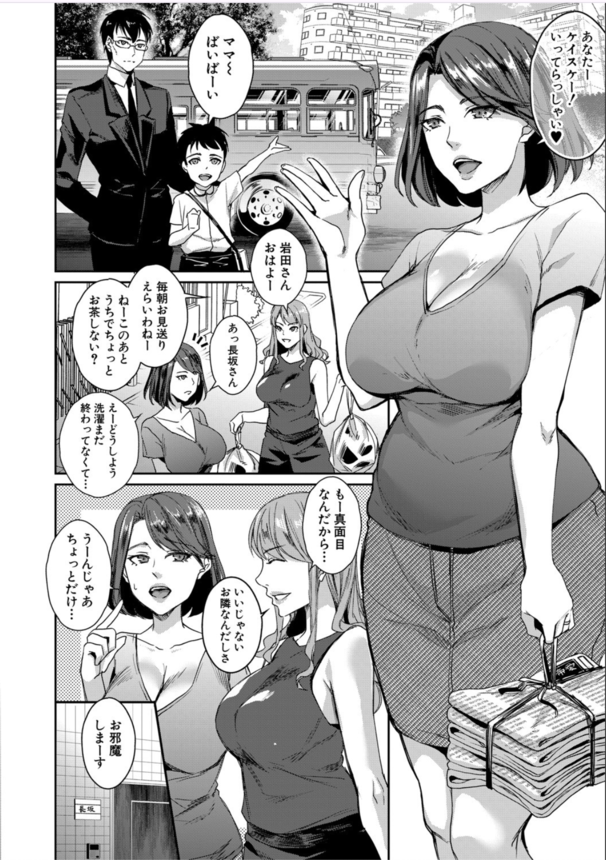 【エロ漫画人妻】ヨガレッスンでドスケベなカラダを好き放題される人妻さんの運命が…